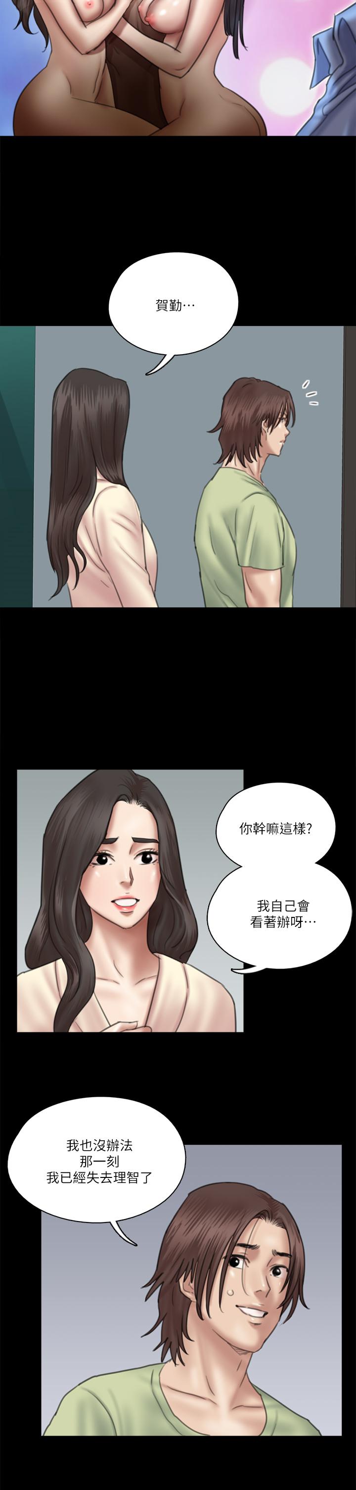 偶像女優 第29話-被黑人的巨根侵犯 第23页