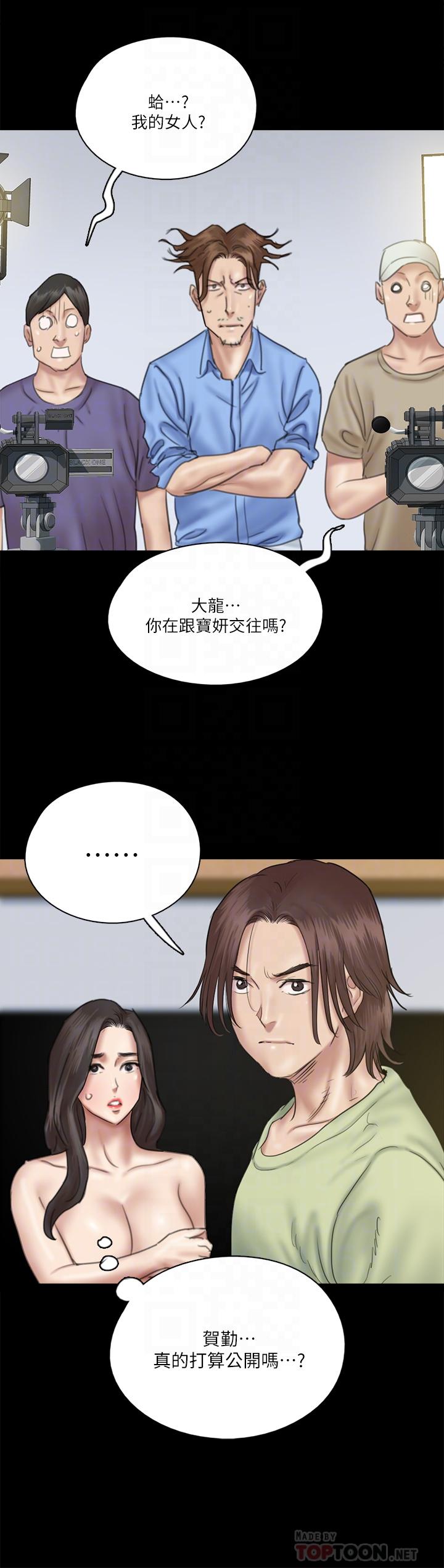 偶像女優 第29話-被黑人的巨根侵犯 第18页