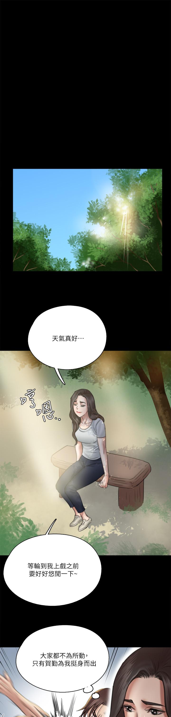偶像女優 第29話-被黑人的巨根侵犯 第25页
