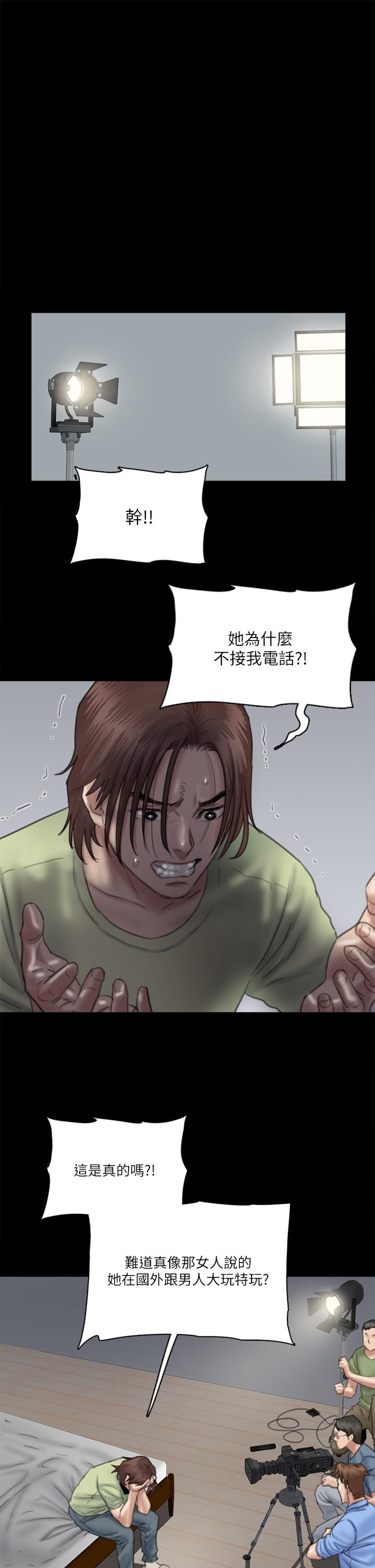 偶像女優 第29話-被黑人的巨根侵犯 第28页