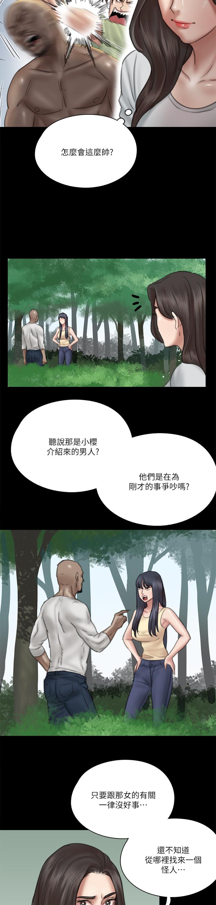 偶像女優 第29話-被黑人的巨根侵犯 第26页