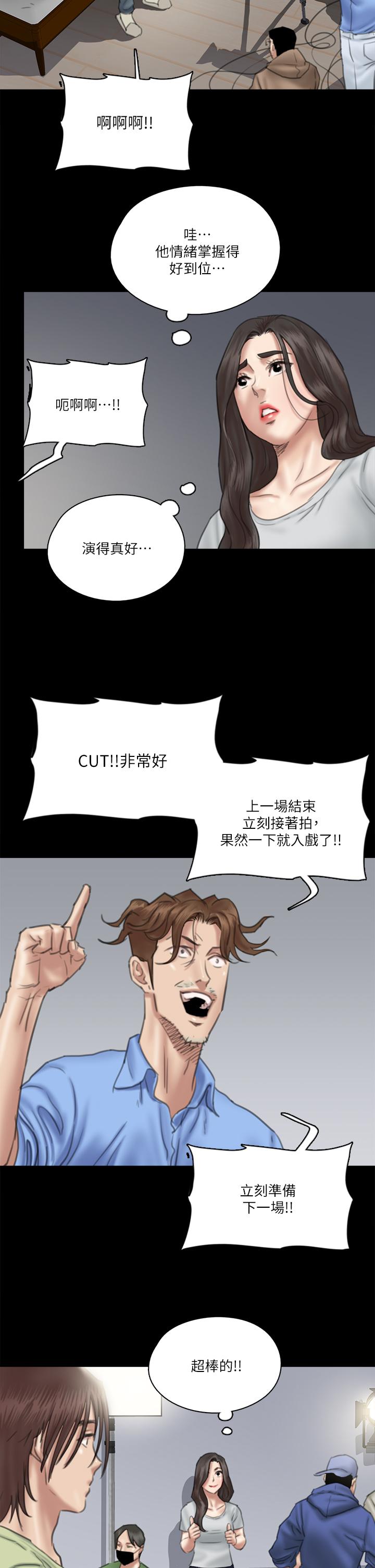 偶像女優 第29話-被黑人的巨根侵犯 第29页