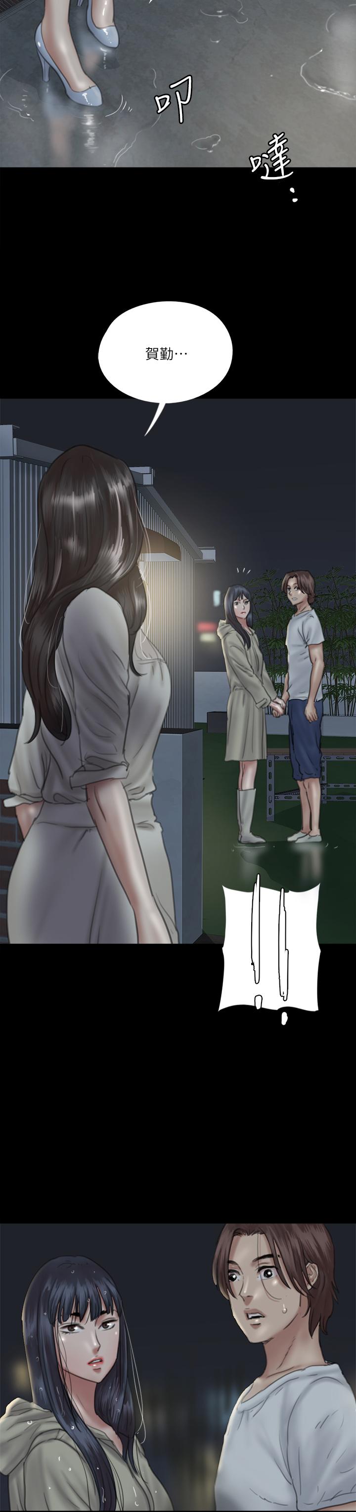 偶像女優 第20話-用真心填滿乾涸的體內 第3页