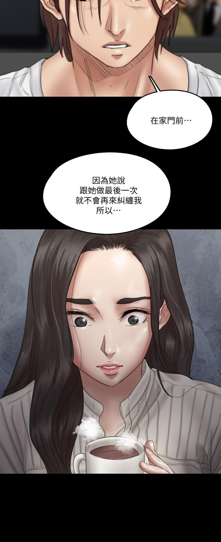 偶像女優 第20話-用真心填滿乾涸的體內 第11页