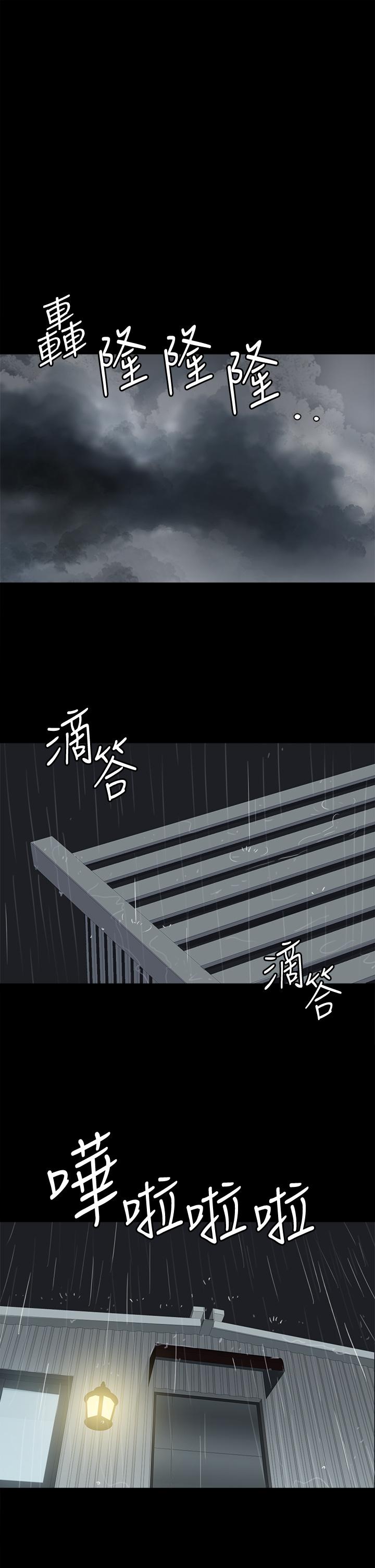 偶像女優 第20話-用真心填滿乾涸的體內 第15页