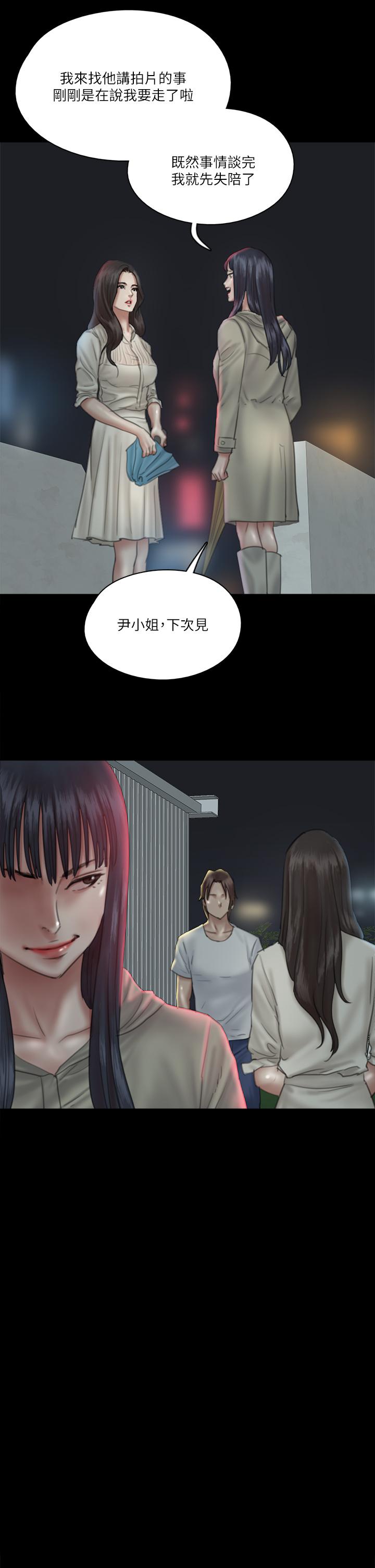 偶像女優 第20話-用真心填滿乾涸的體內 第7页