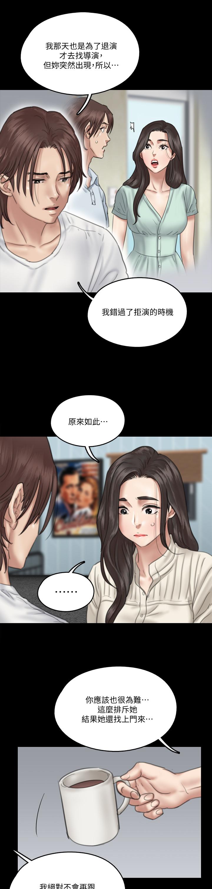 偶像女優 第20話-用真心填滿乾涸的體內 第9页