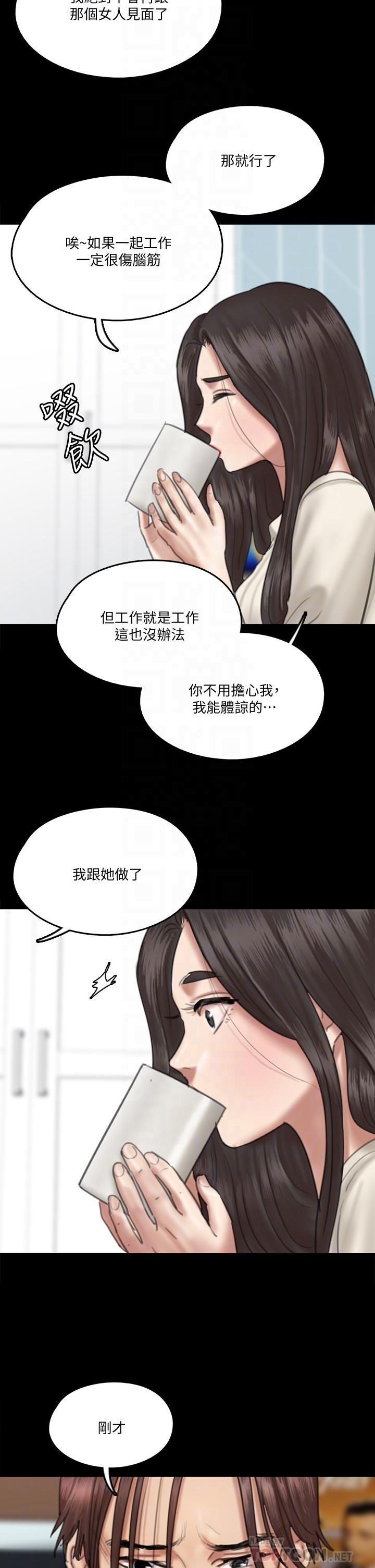 偶像女優 第20話-用真心填滿乾涸的體內 第10页
