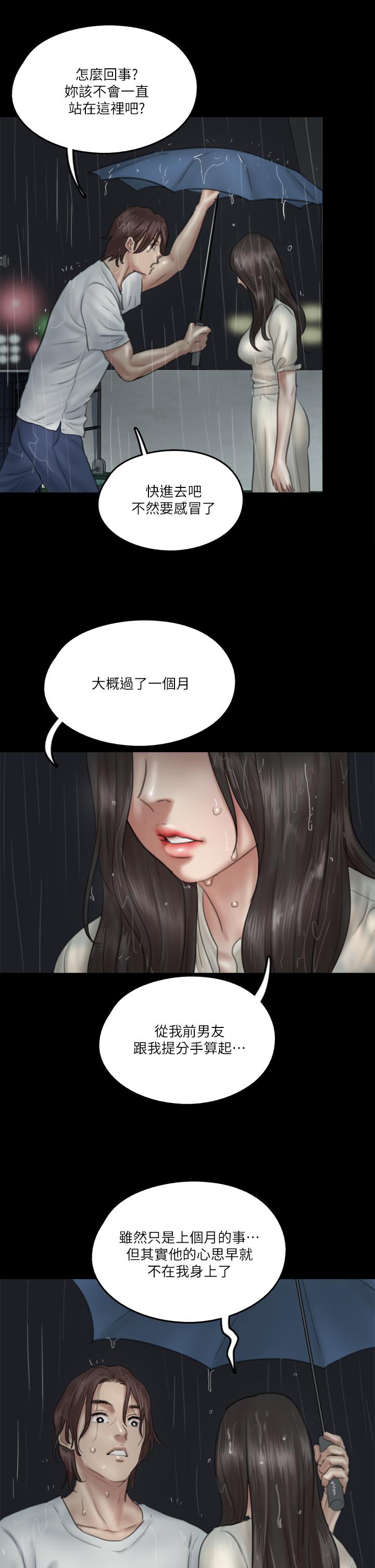 偶像女優 第20話-用真心填滿乾涸的體內 第24页