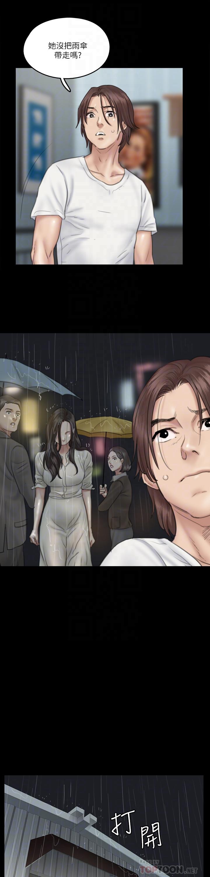 偶像女優 第20話-用真心填滿乾涸的體內 第18页