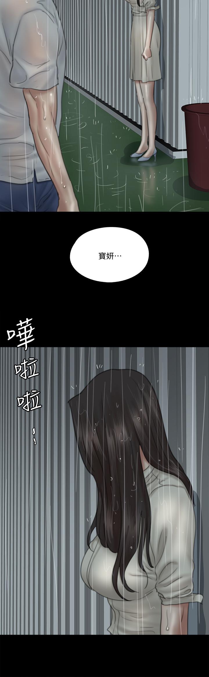 偶像女優 第20話-用真心填滿乾涸的體內 第23页
