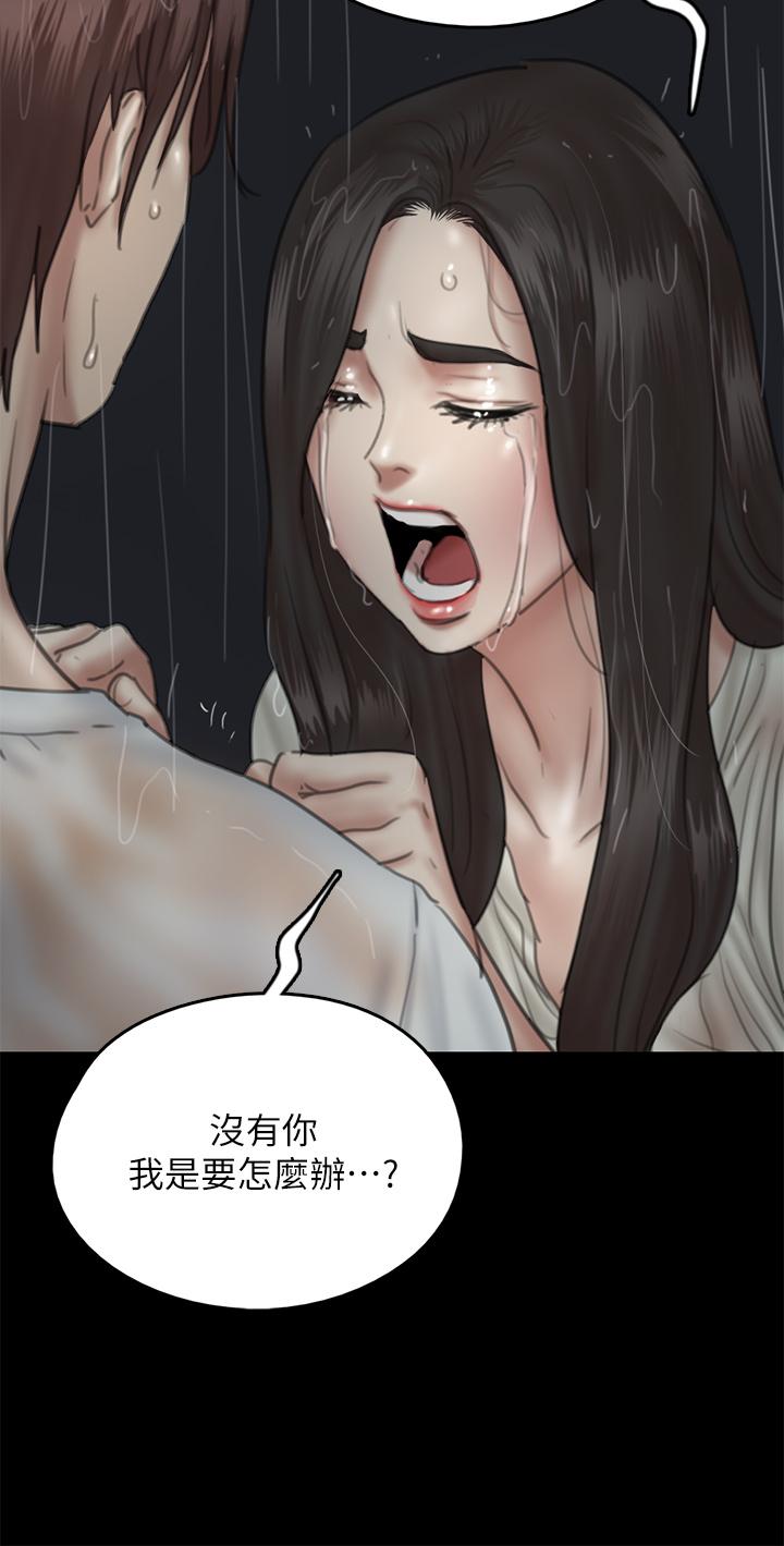 偶像女優 第20話-用真心填滿乾涸的體內 第29页