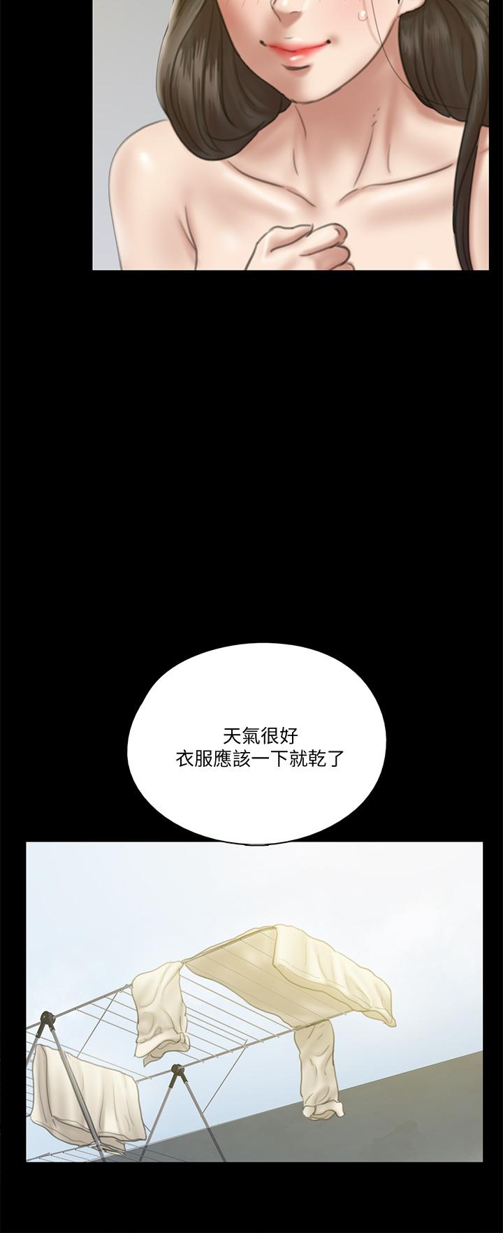 偶像女優 第21話-看自己拍的電影更有感覺 第13页