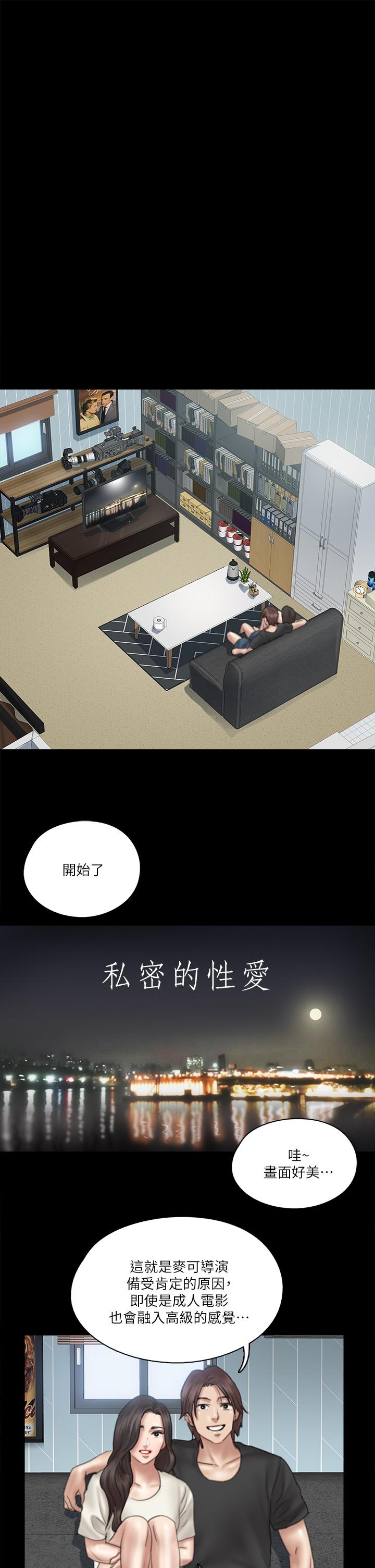 偶像女優 第21話-看自己拍的電影更有感覺 第23页