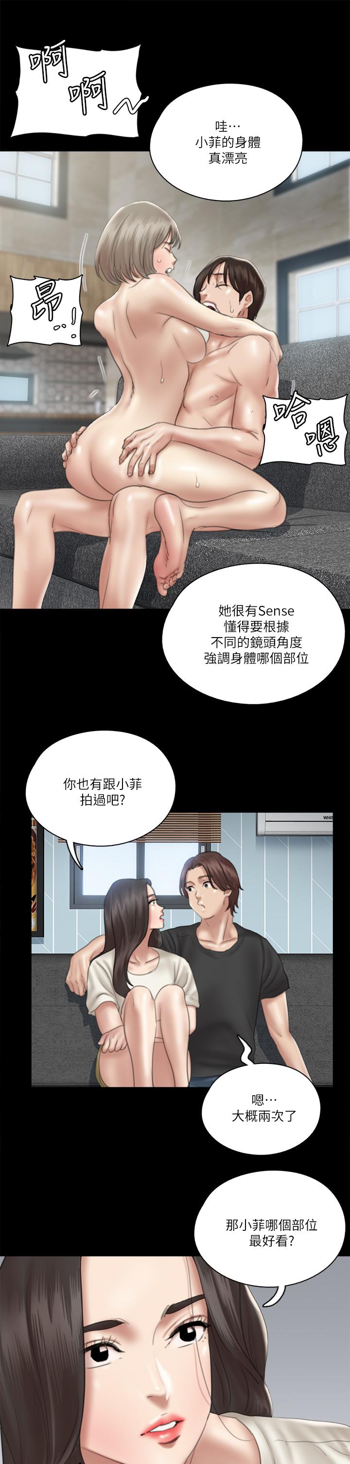 偶像女優 第21話-看自己拍的電影更有感覺 第26页