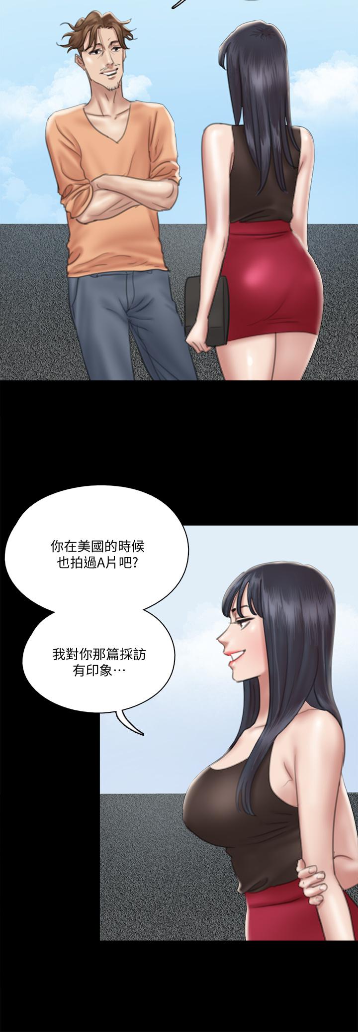 偶像女優 第21話-看自己拍的電影更有感覺 第19页