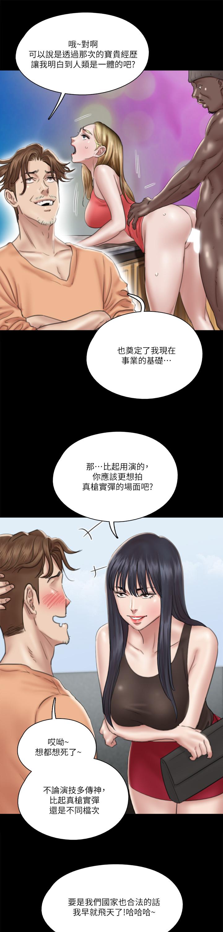 偶像女優 第21話-看自己拍的電影更有感覺 第20页