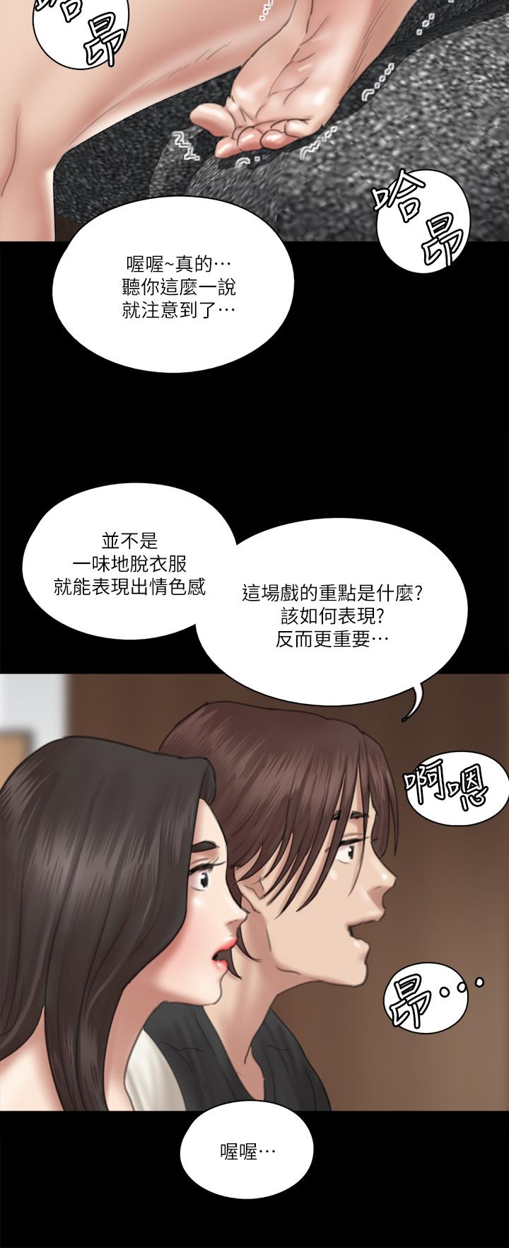 偶像女優 第21話-看自己拍的電影更有感覺 第28页