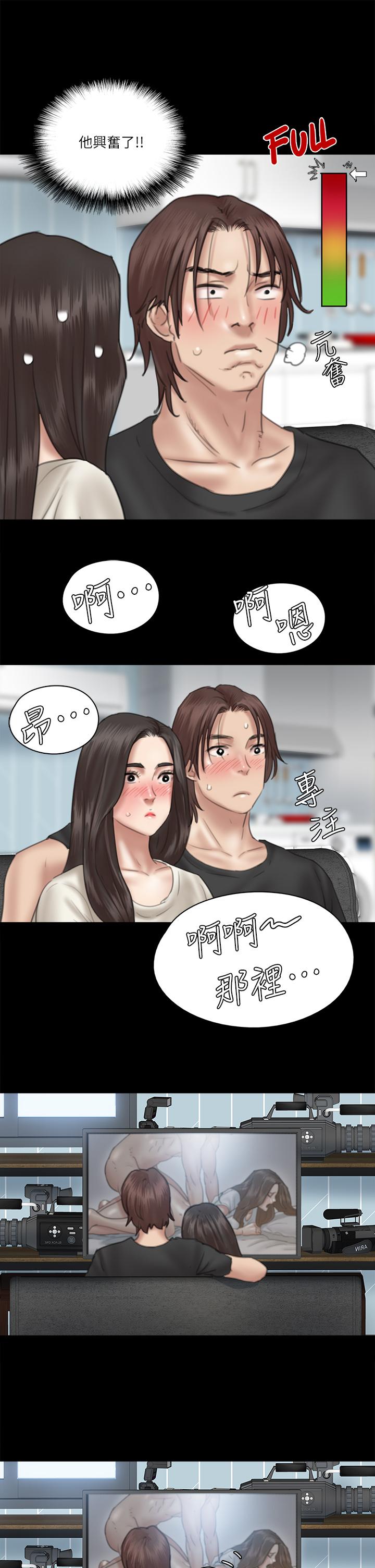 偶像女優 第21話-看自己拍的電影更有感覺 第32页