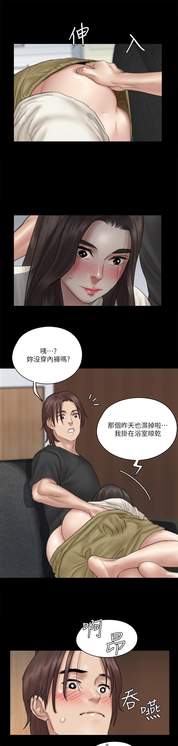 偶像女優 第21話-看自己拍的電影更有感覺 第35页