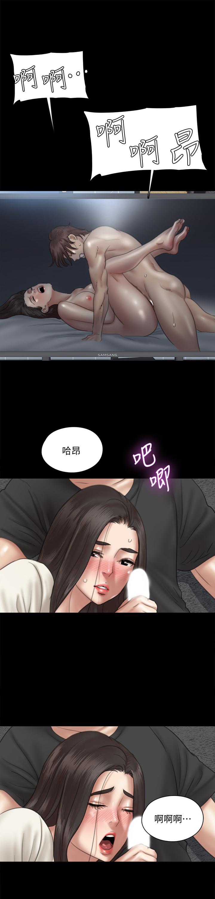 偶像女優 第22話-賀勤...插到底吧 第7页