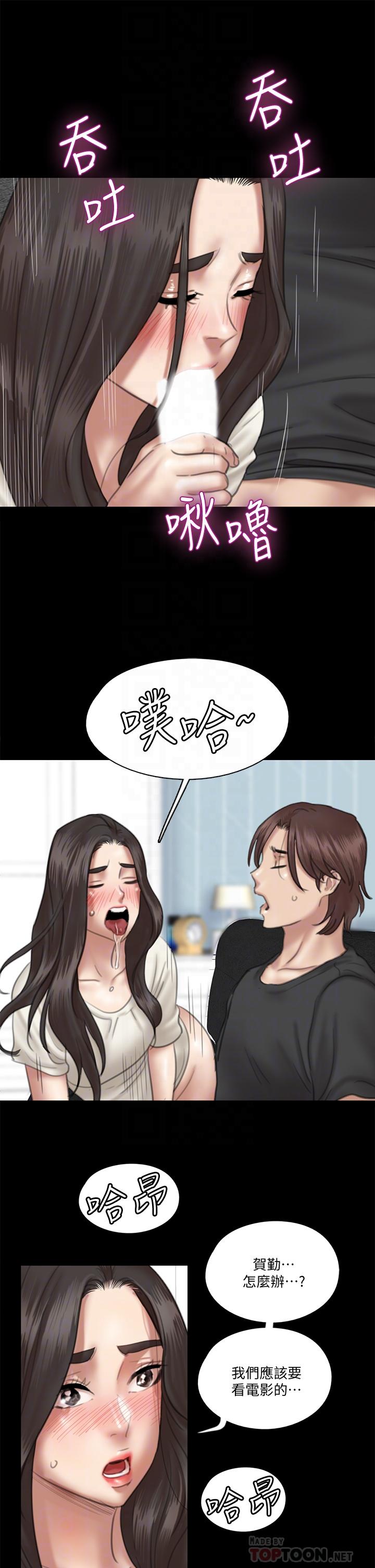偶像女優 第22話-賀勤...插到底吧 第10页