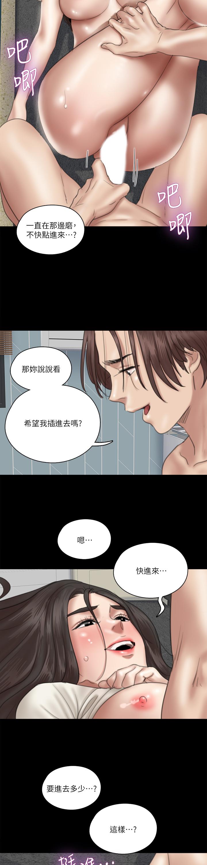 偶像女優 第22話-賀勤...插到底吧 第20页