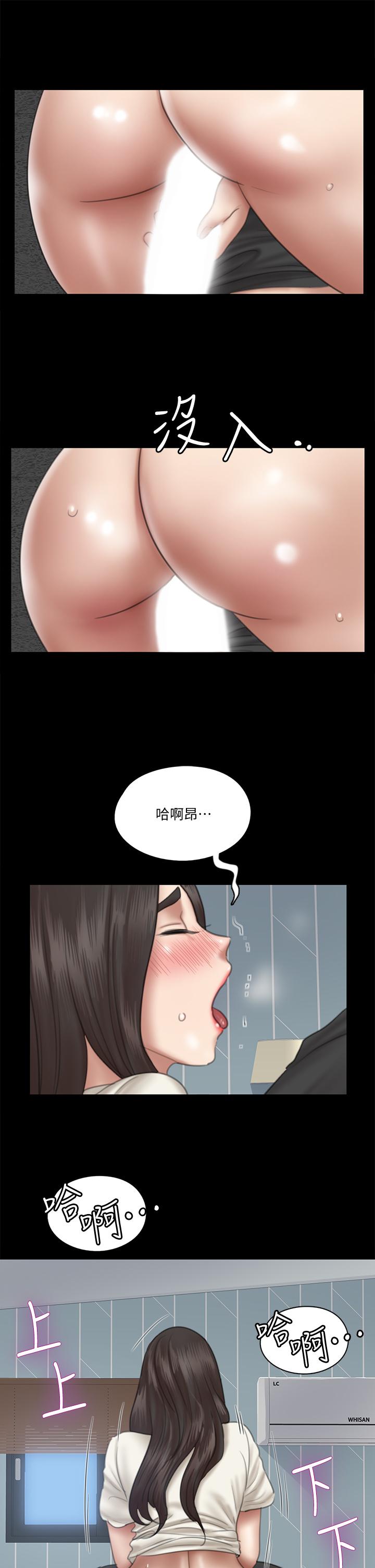 偶像女優 第22話-賀勤...插到底吧 第13页
