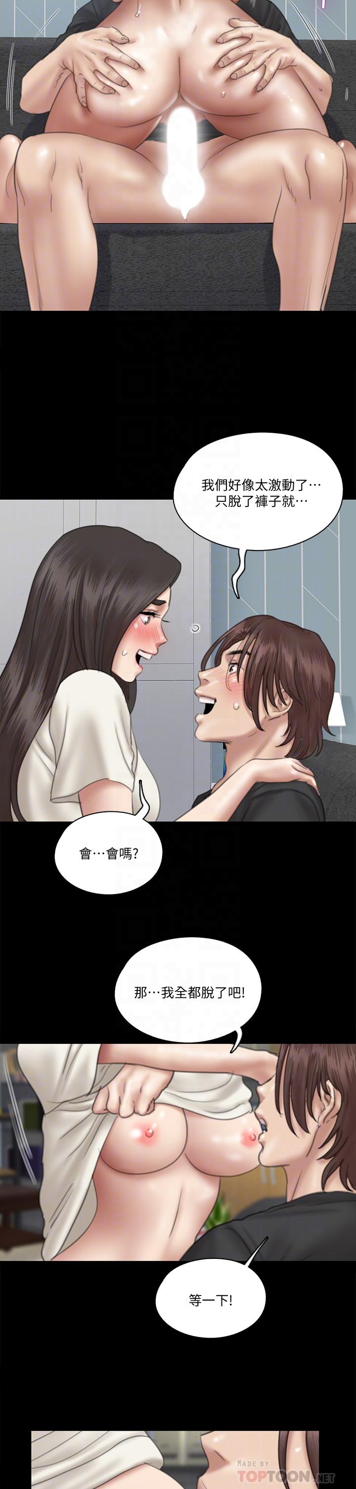 偶像女優 第22話-賀勤...插到底吧 第14页