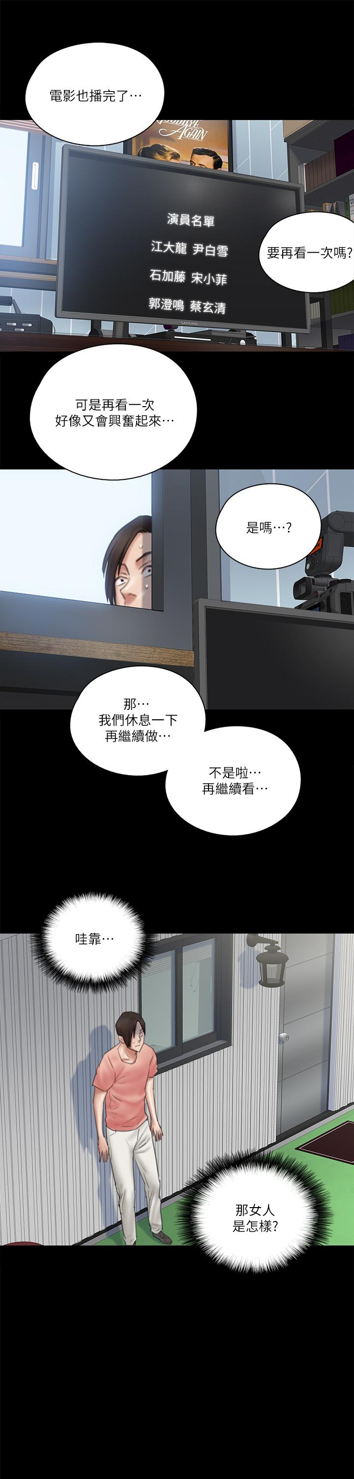 偶像女優 第22話-賀勤...插到底吧 第31页