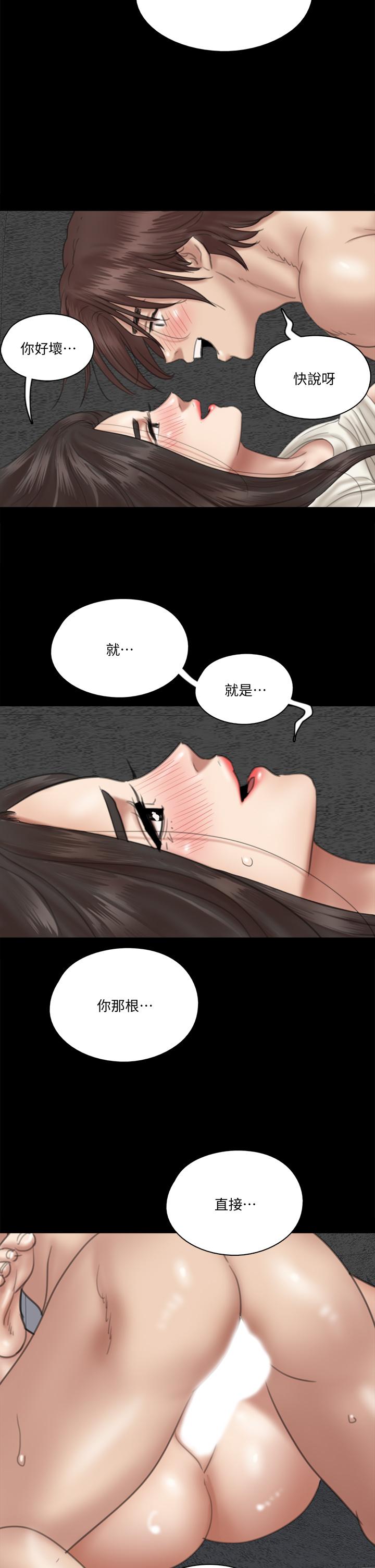 偶像女優 第22話-賀勤...插到底吧 第23页
