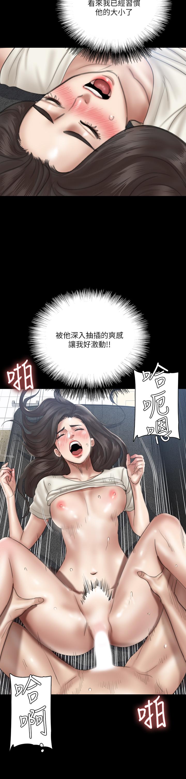 偶像女優 第22話-賀勤...插到底吧 第26页