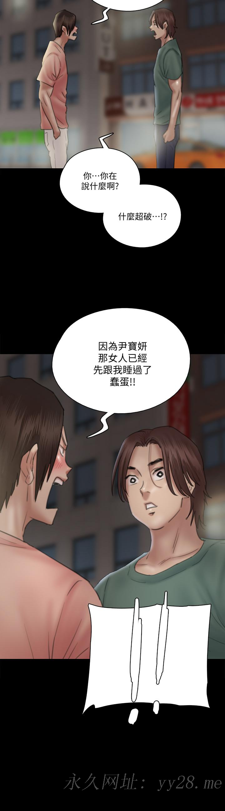 偶像女優 第22話-賀勤...插到底吧 第37页