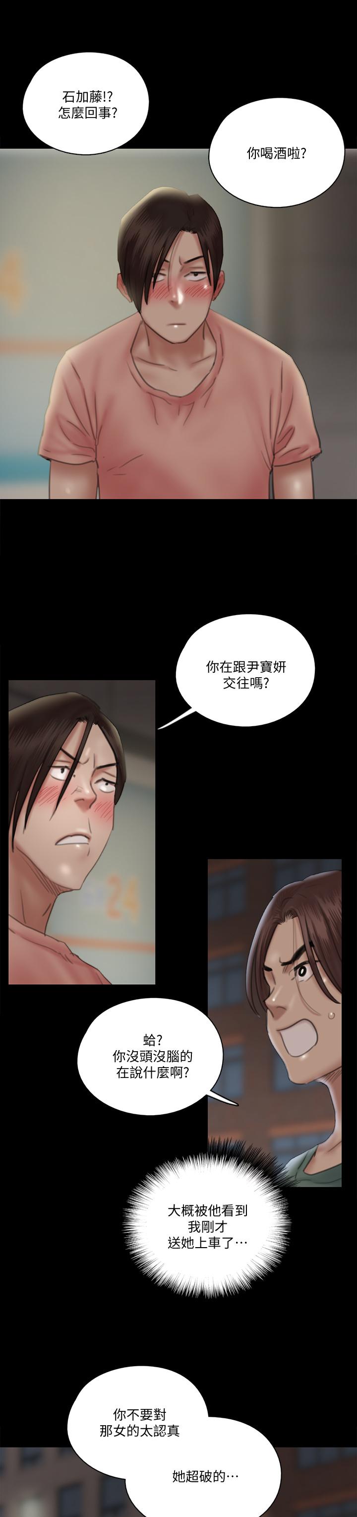 偶像女優 第22話-賀勤...插到底吧 第36页