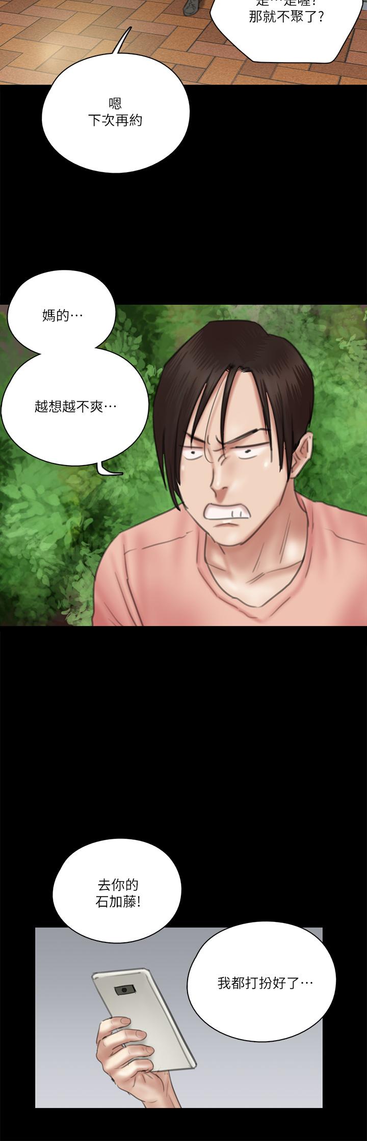 偶像女優 第22話-賀勤...插到底吧 第33页