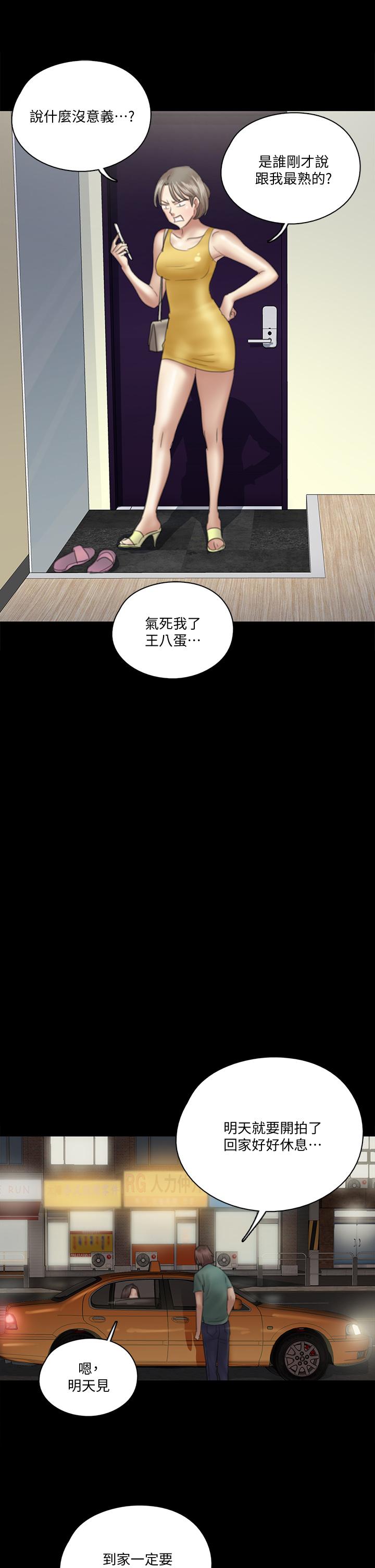 偶像女優 第22話-賀勤...插到底吧 第34页