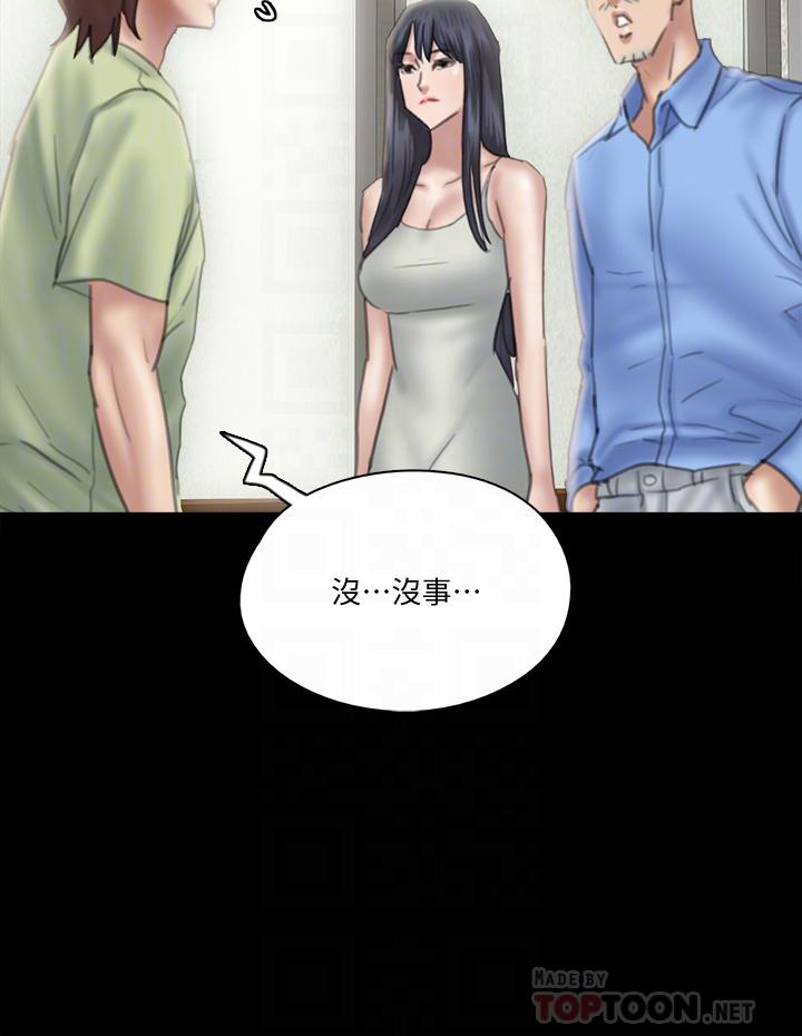 偶像女優 第24話-你現在是要...假戲真做嗎 第4页