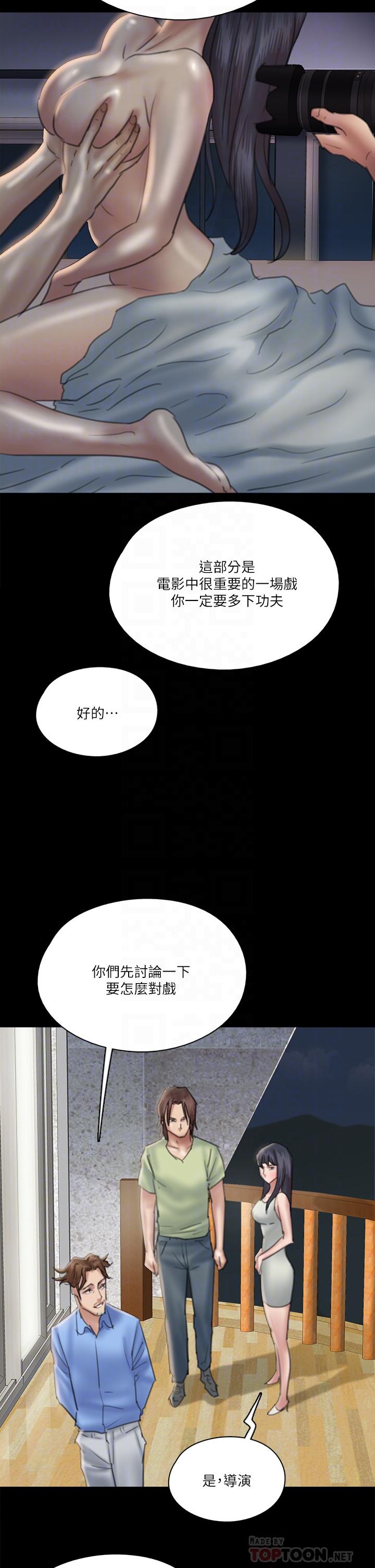 偶像女優 第24話-你現在是要...假戲真做嗎 第6页