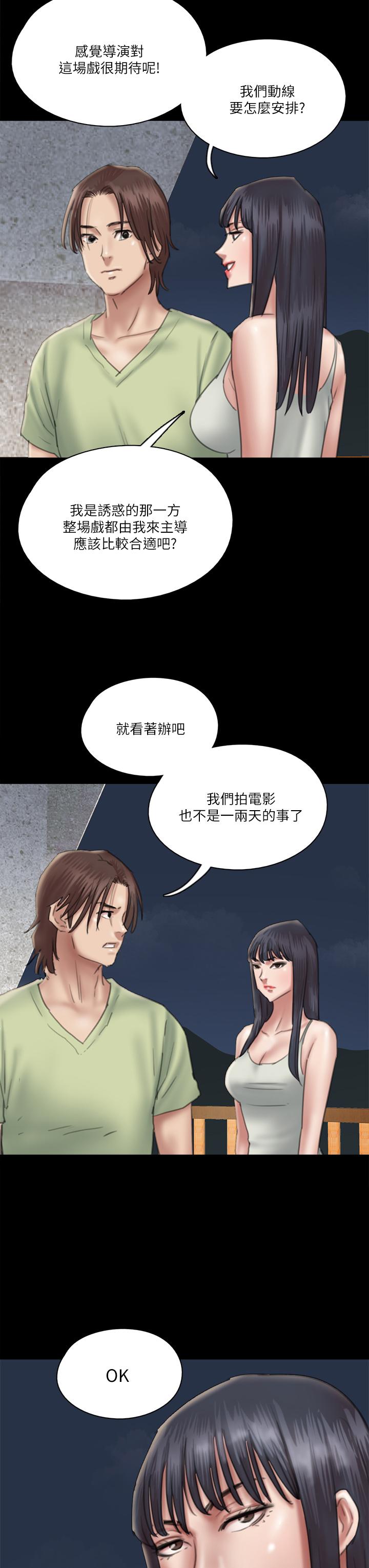 偶像女優 第24話-你現在是要...假戲真做嗎 第7页
