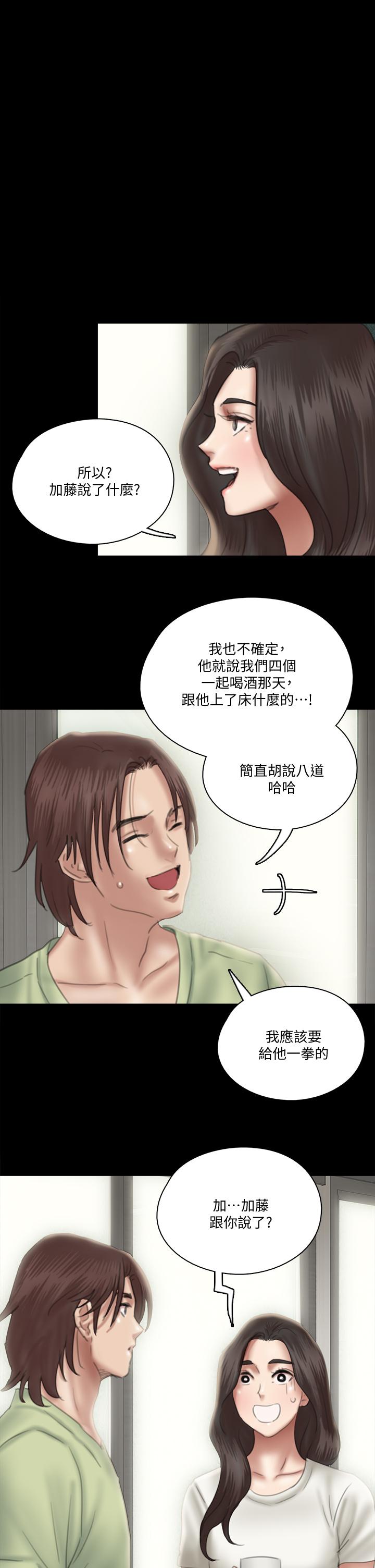偶像女優 第24話-你現在是要...假戲真做嗎 第1页