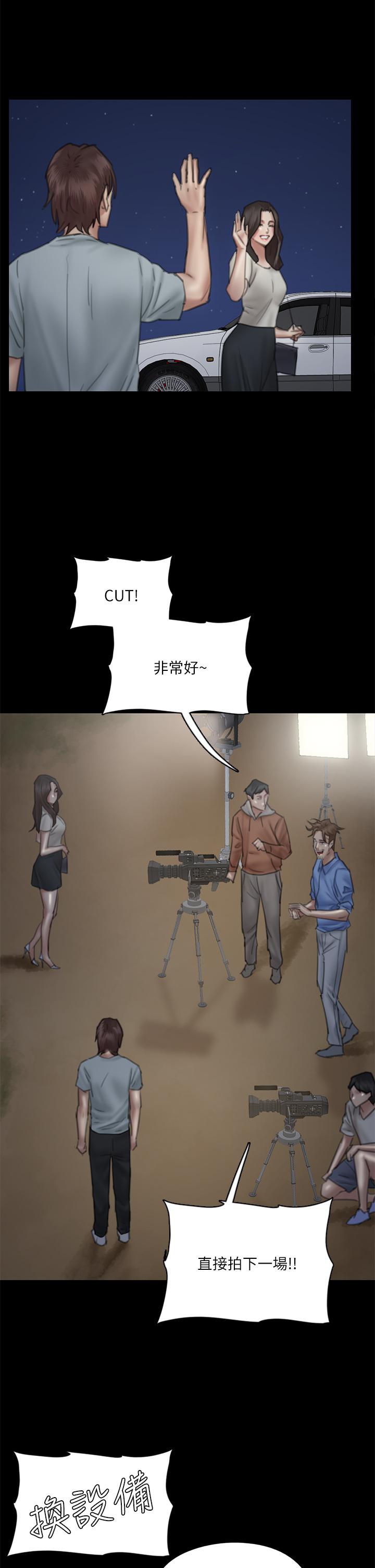 偶像女優 第24話-你現在是要...假戲真做嗎 第11页
