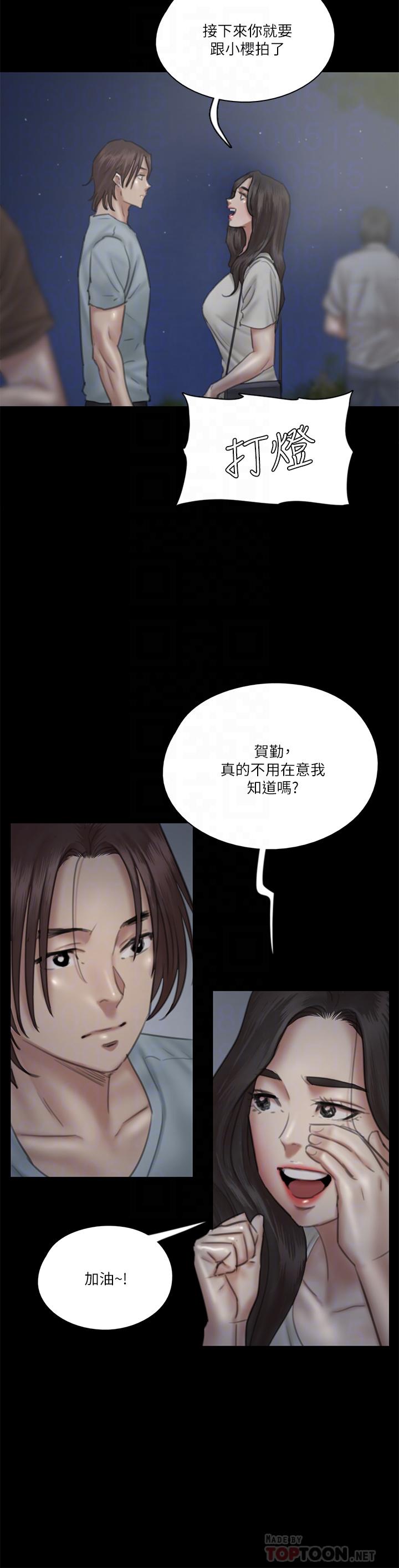 偶像女優 第24話-你現在是要...假戲真做嗎 第12页