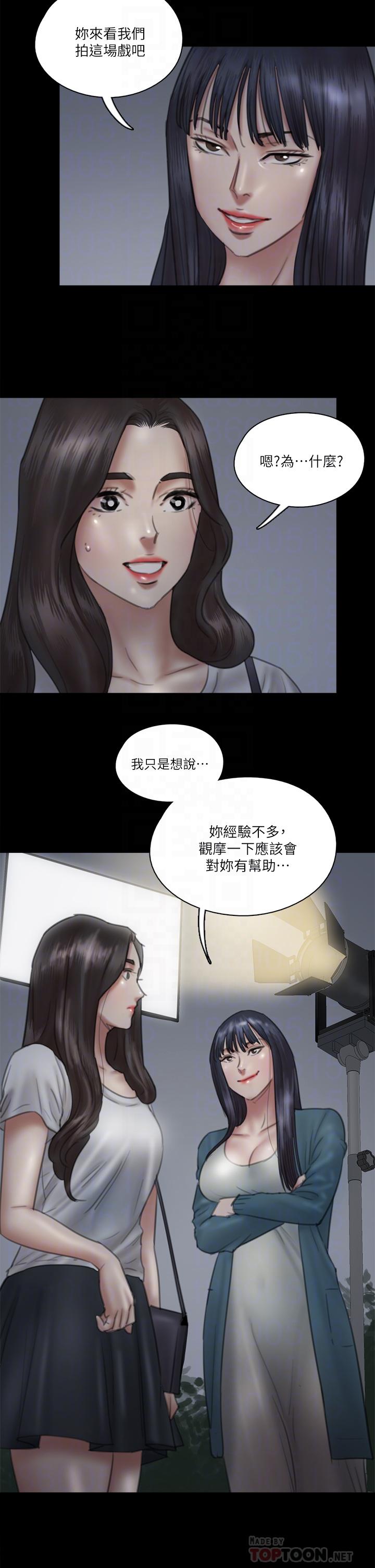 偶像女優 第24話-你現在是要...假戲真做嗎 第14页