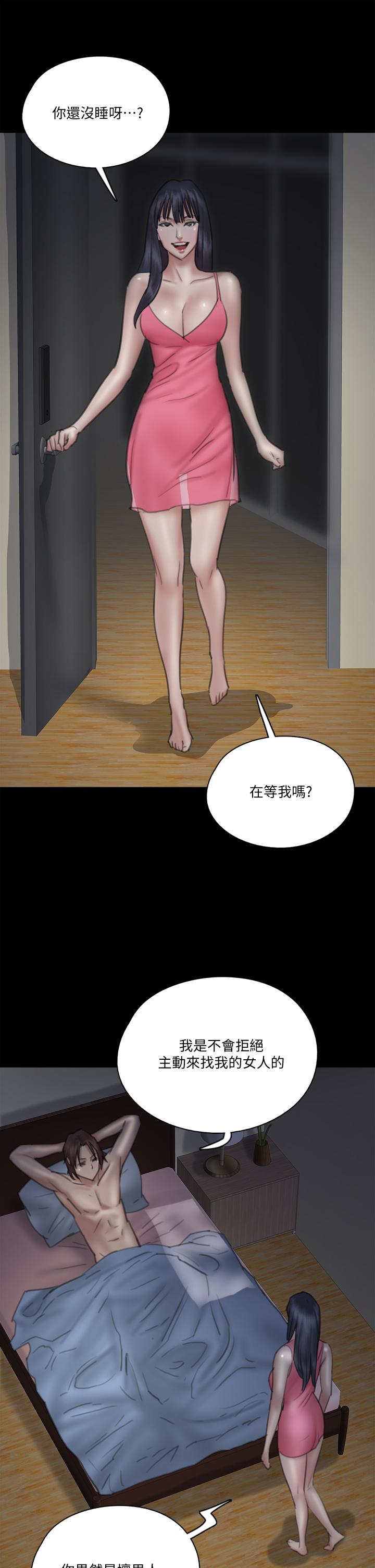 偶像女優 第24話-你現在是要...假戲真做嗎 第20页
