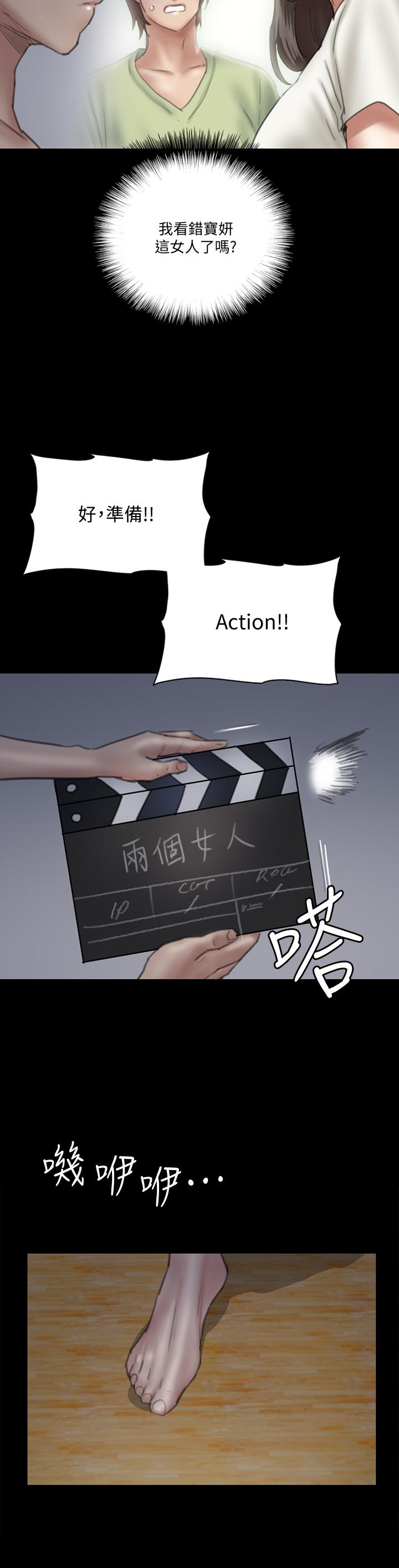 偶像女優 第24話-你現在是要...假戲真做嗎 第19页