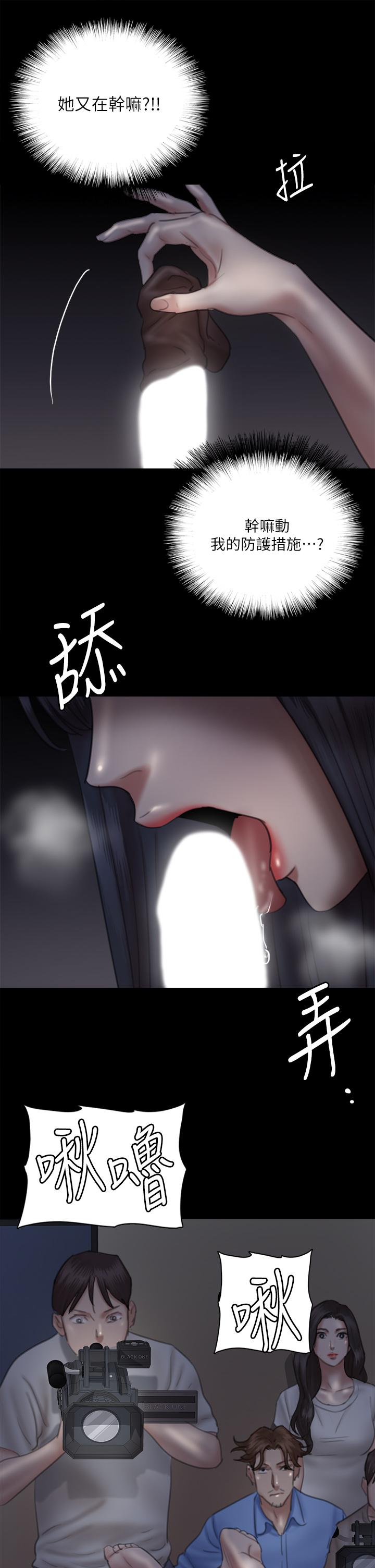 偶像女優 第24話-你現在是要...假戲真做嗎 第28页