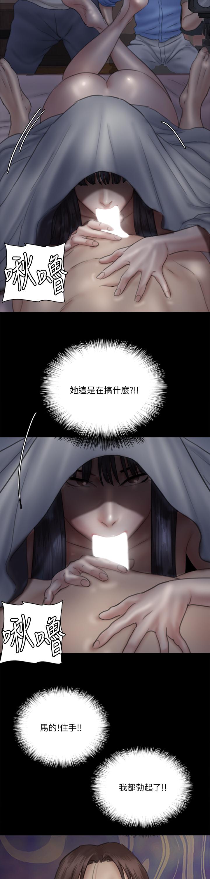 偶像女優 第24話-你現在是要...假戲真做嗎 第29页
