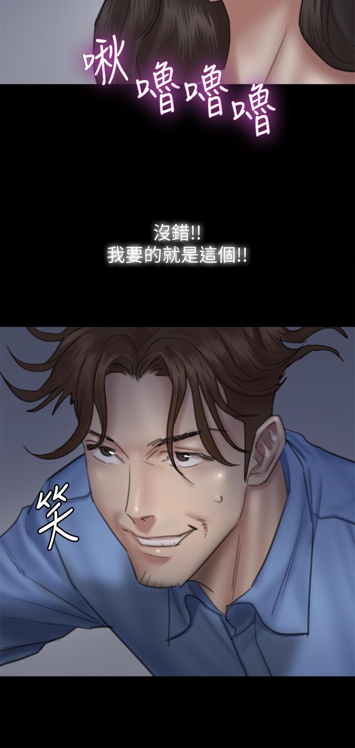 偶像女優 第24話-你現在是要...假戲真做嗎 第31页