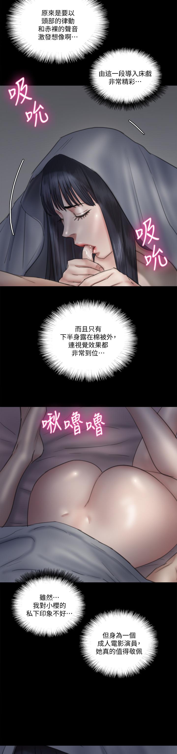 偶像女優 第24話-你現在是要...假戲真做嗎 第26页