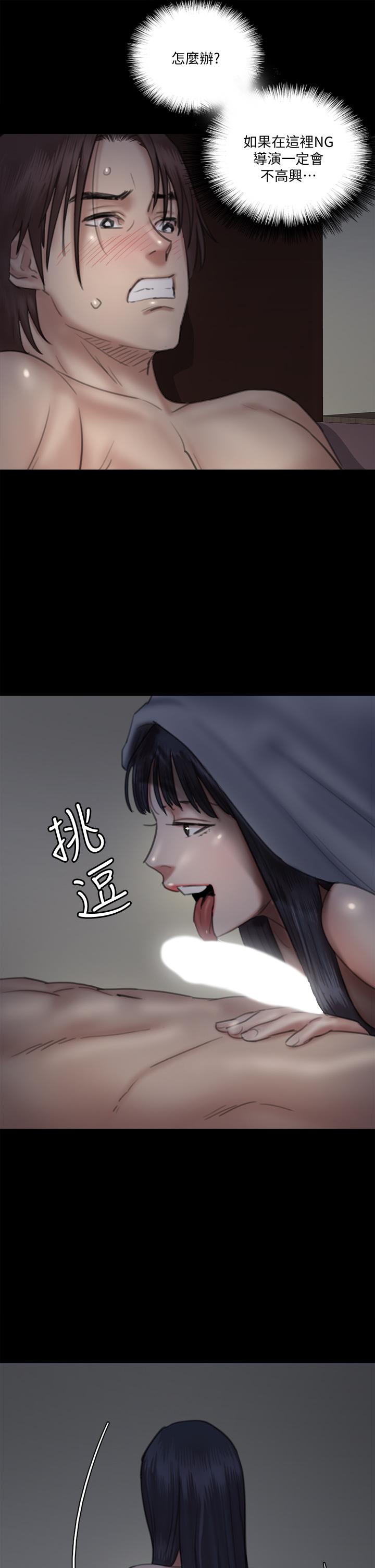 偶像女優 第24話-你現在是要...假戲真做嗎 第32页
